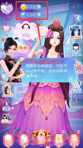 叶罗丽彩妆公主三国破解全部服装解锁