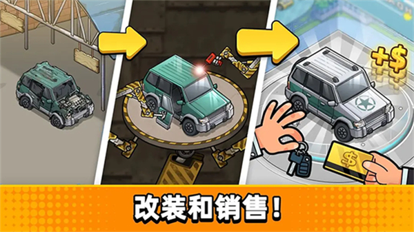 二手车模拟器安装手机版