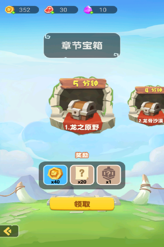 闯关冲一冲小游戏