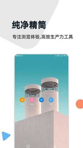 灯塔浏览器下载