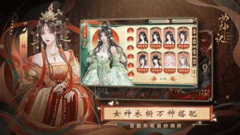 女神诀清软破解版金手指2023