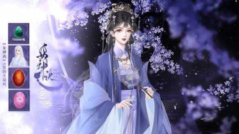 女神诀清软破解版金手指2023