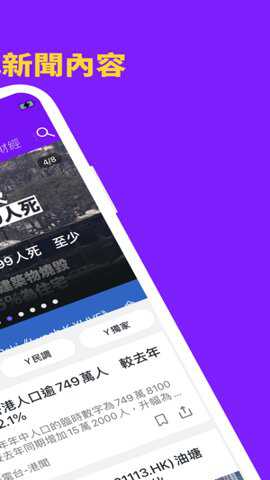 雅虎新闻香港下载