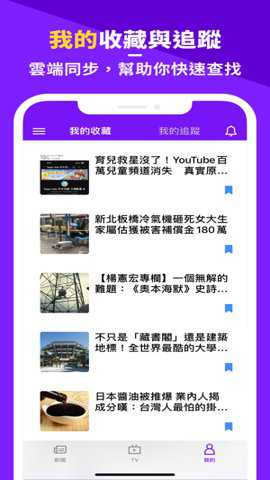 雅虎新闻香港下载