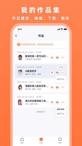 配音豹app