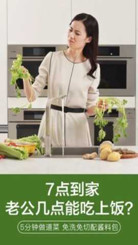 我厨买菜下载