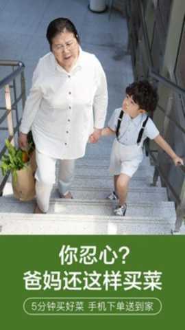 我厨买菜下载