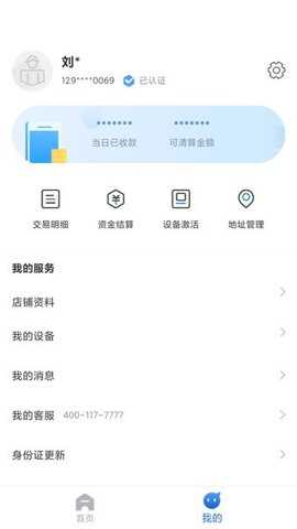 瑞银信pos机