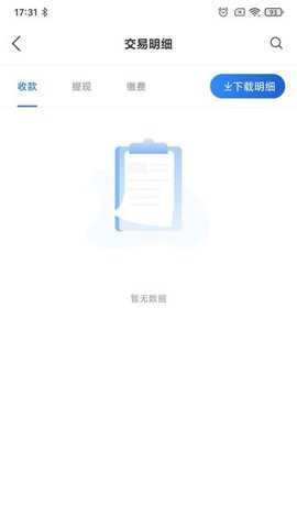 瑞银信pos机