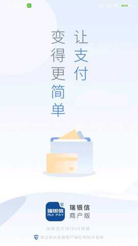 瑞银信pos机