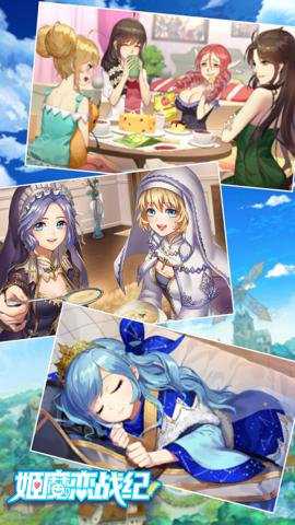 姬魔恋战纪变速版