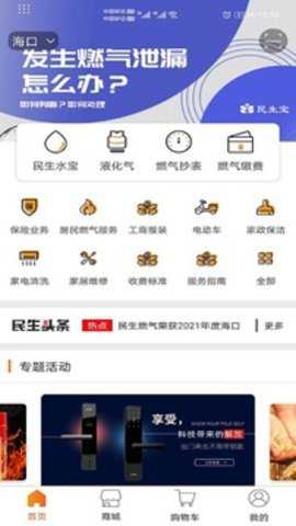 民生宝app