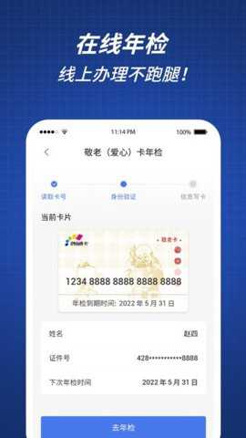 重庆渝通行