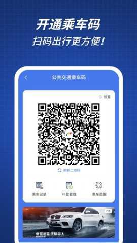 重庆渝通行