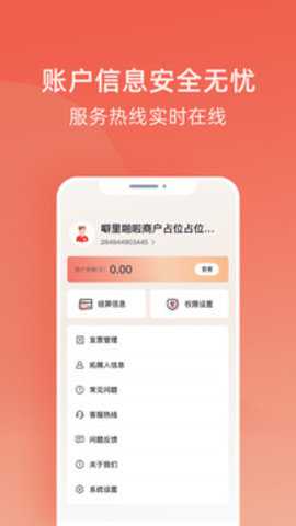 收款呗下载