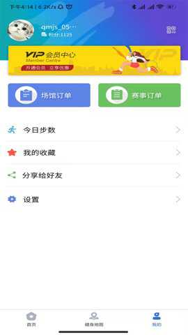 蒙享动app