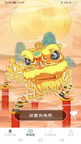闪快充电下载