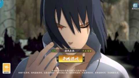 火影传说尾兽篇中文版下载