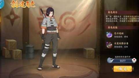 火影传说尾兽篇中文版下载