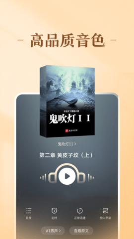 趣悦免费小说下载