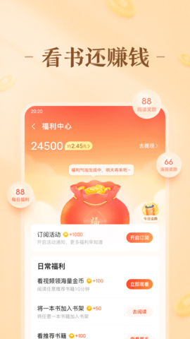 趣悦免费小说下载