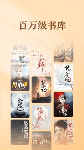 趣悦免费小说下载