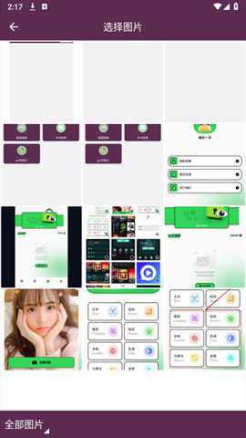 钉图app