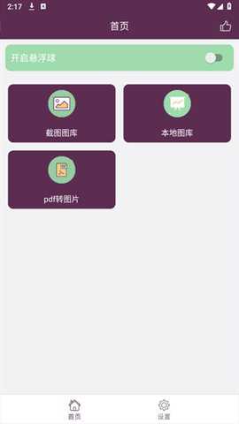 钉图app