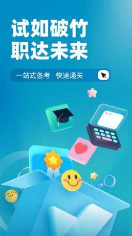 董秘资格证考试聚题库下载
