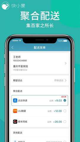 快小象