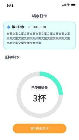安图流量王下载
