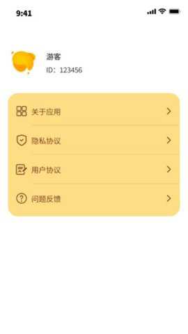 安图流量王下载