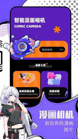 耿美app