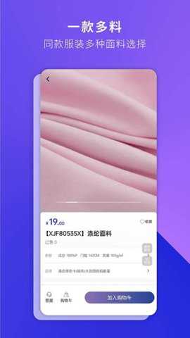 凤凰衣庄