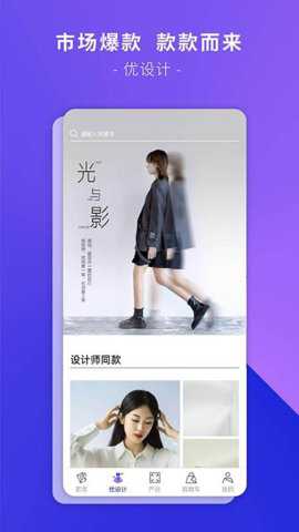 凤凰衣庄