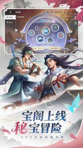 曙光英雄应用宝服