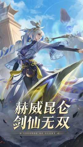 曙光英雄应用宝服