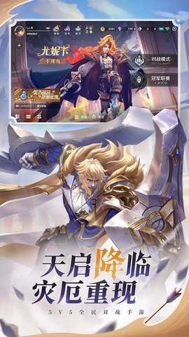 曙光英雄应用宝服