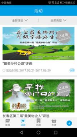 人人长寿下载