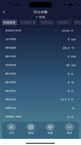 慧联云控下载