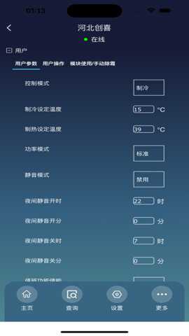 慧联云控下载