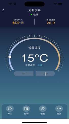 慧联云控下载