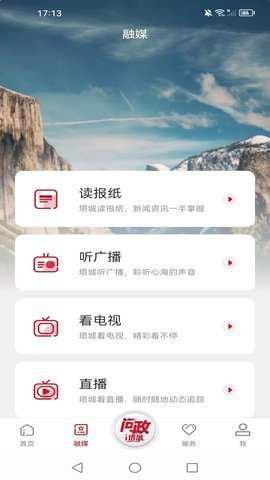 i塔城客户端
