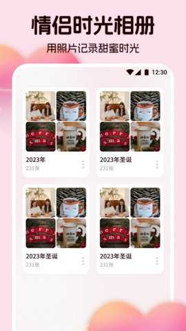 情侣相册下载