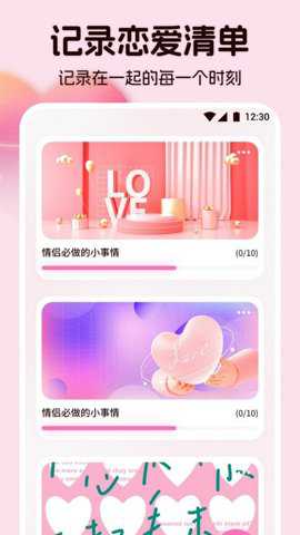 情侣相册下载