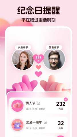 情侣相册下载