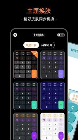 计算器iMath
