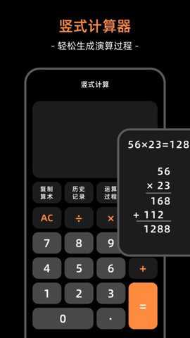 计算器iMath