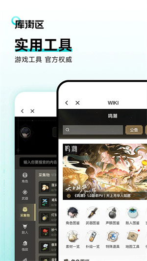 库洛街区官网app