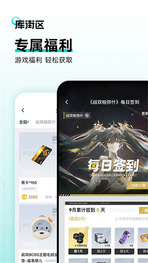 库洛街区官网app